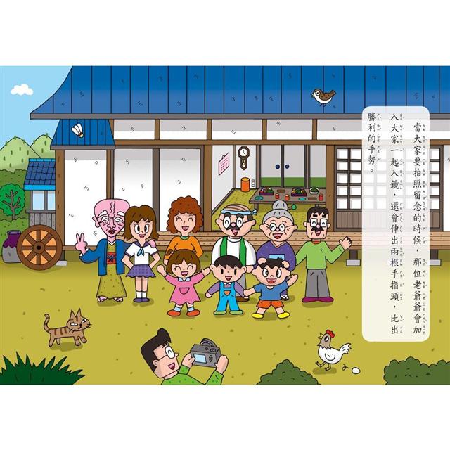 家裡的小妖怪